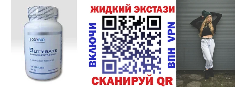 где можно купить наркотик  Альметьевск  Бутират Butirat 
