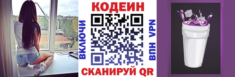 Codein Purple Drank  блэк спрут сайт  Альметьевск 